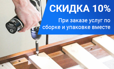 Переезд офиса с упаковкой